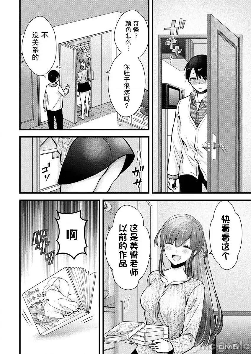 岛崎奈奈@工作募集中 岛崎奈奈@工作募集中 24 第14页
