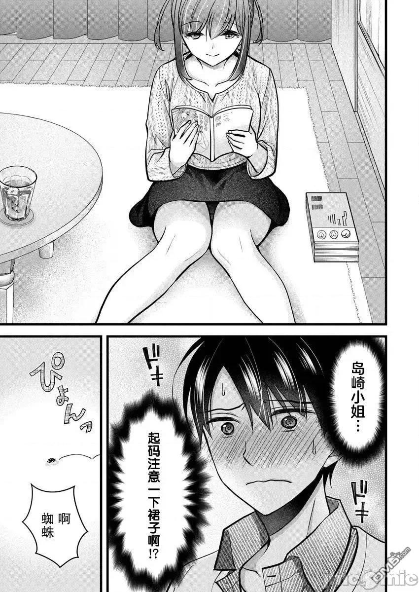 岛崎奈奈@工作募集中 岛崎奈奈@工作募集中 24 第17页