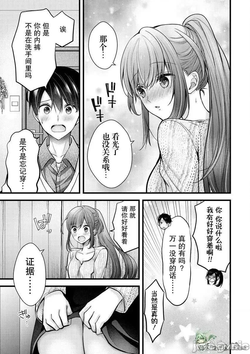 岛崎奈奈@工作募集中 岛崎奈奈@工作募集中 24 第19页