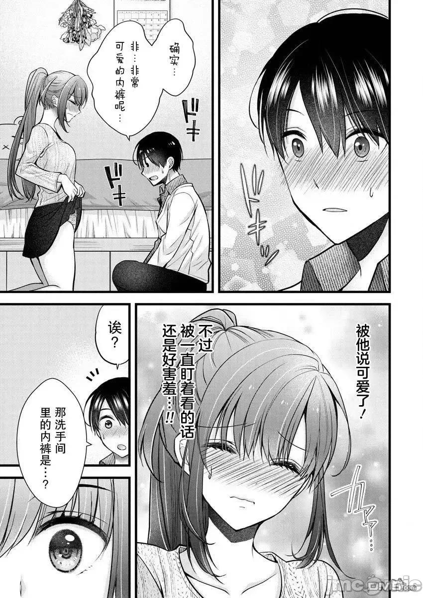 岛崎奈奈@工作募集中 岛崎奈奈@工作募集中 24 第21页