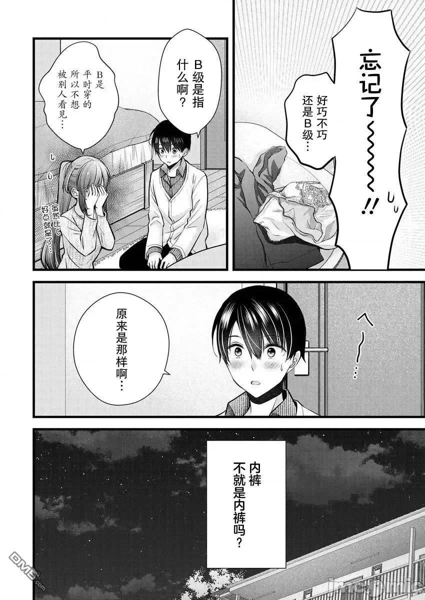 岛崎奈奈@工作募集中 岛崎奈奈@工作募集中 24 第22页