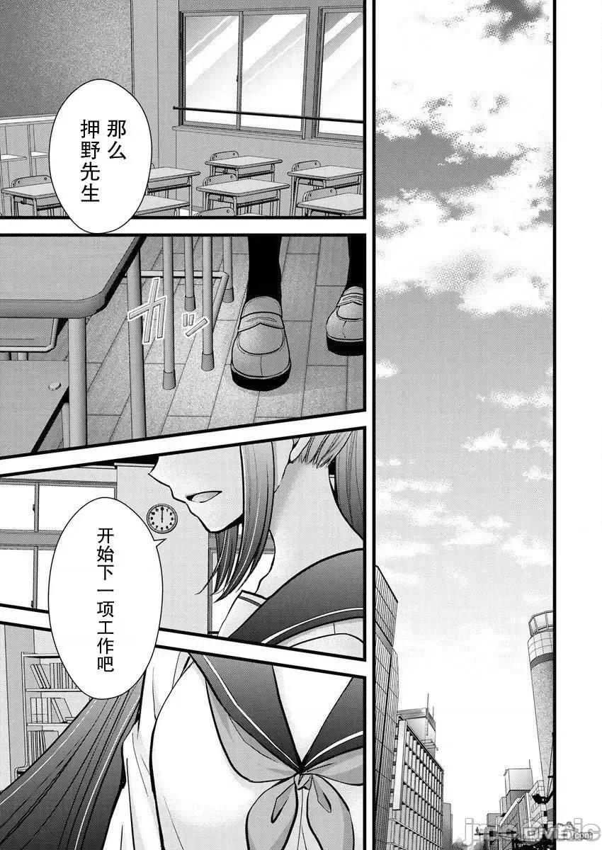 岛崎奈奈@工作募集中 岛崎奈奈@工作募集中 24 第23页