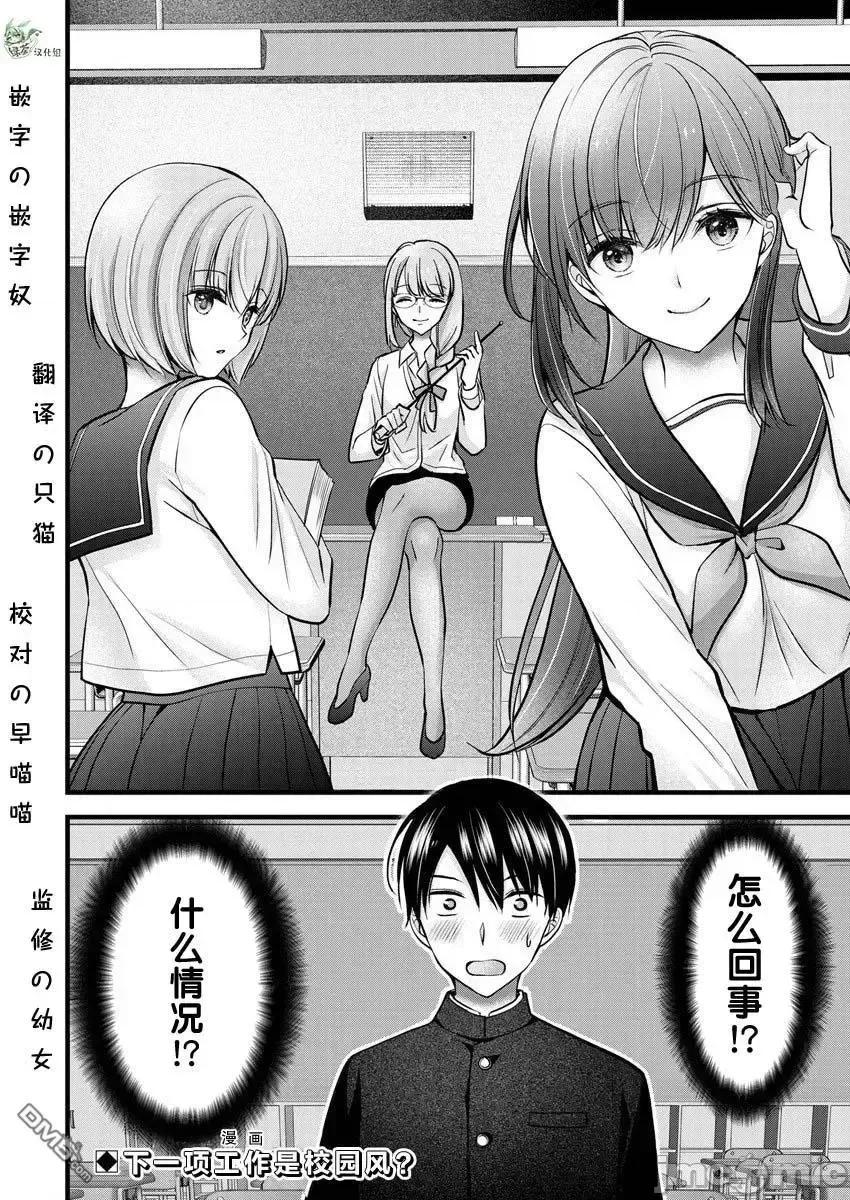 岛崎奈奈@工作募集中 岛崎奈奈@工作募集中 24 第24页