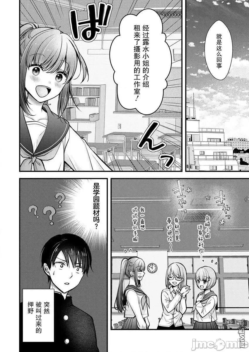 岛崎奈奈@工作募集中 岛崎奈奈@工作募集中 25 第10页