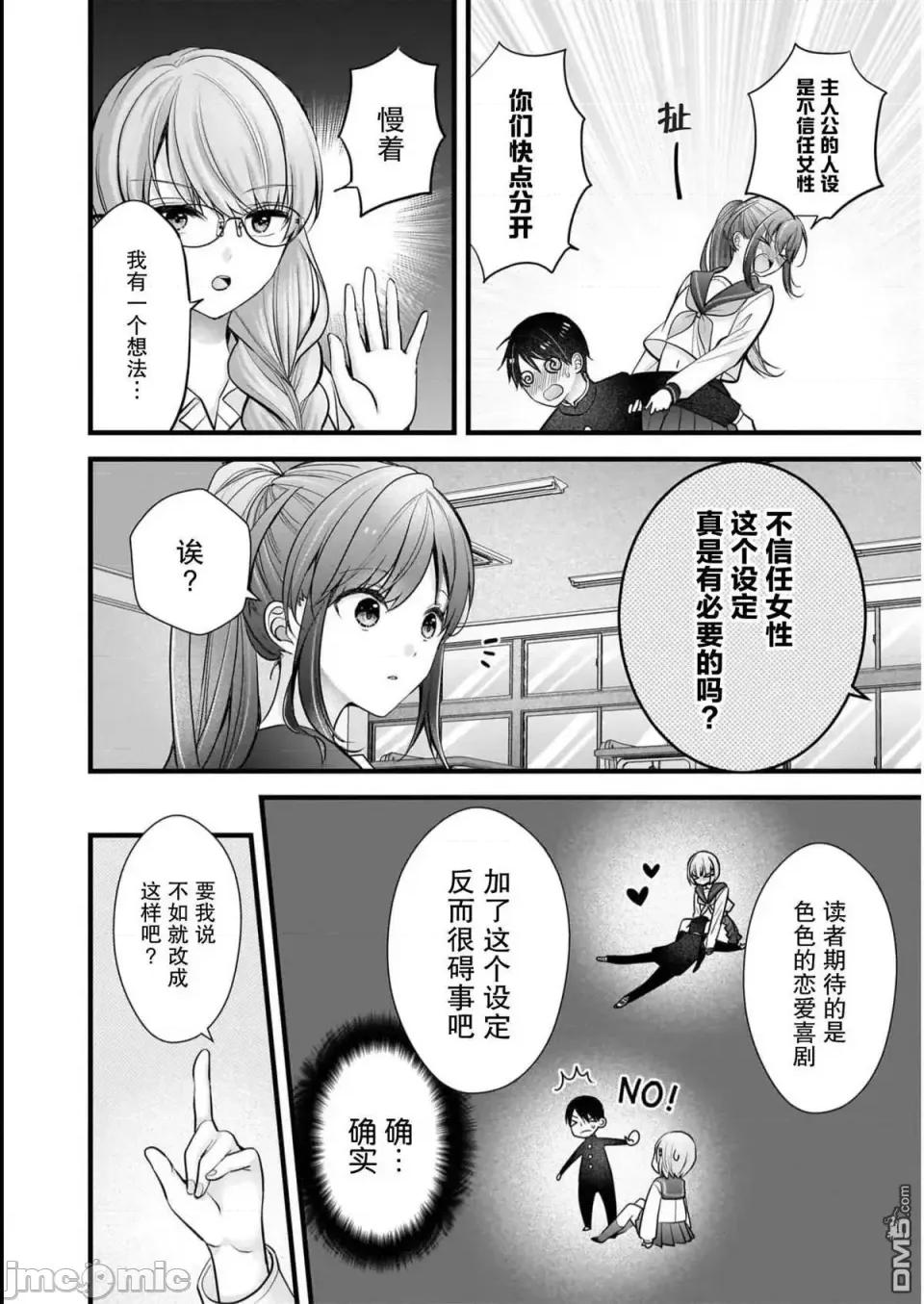 岛崎奈奈@工作募集中 岛崎奈奈@工作募集中 26 第2页