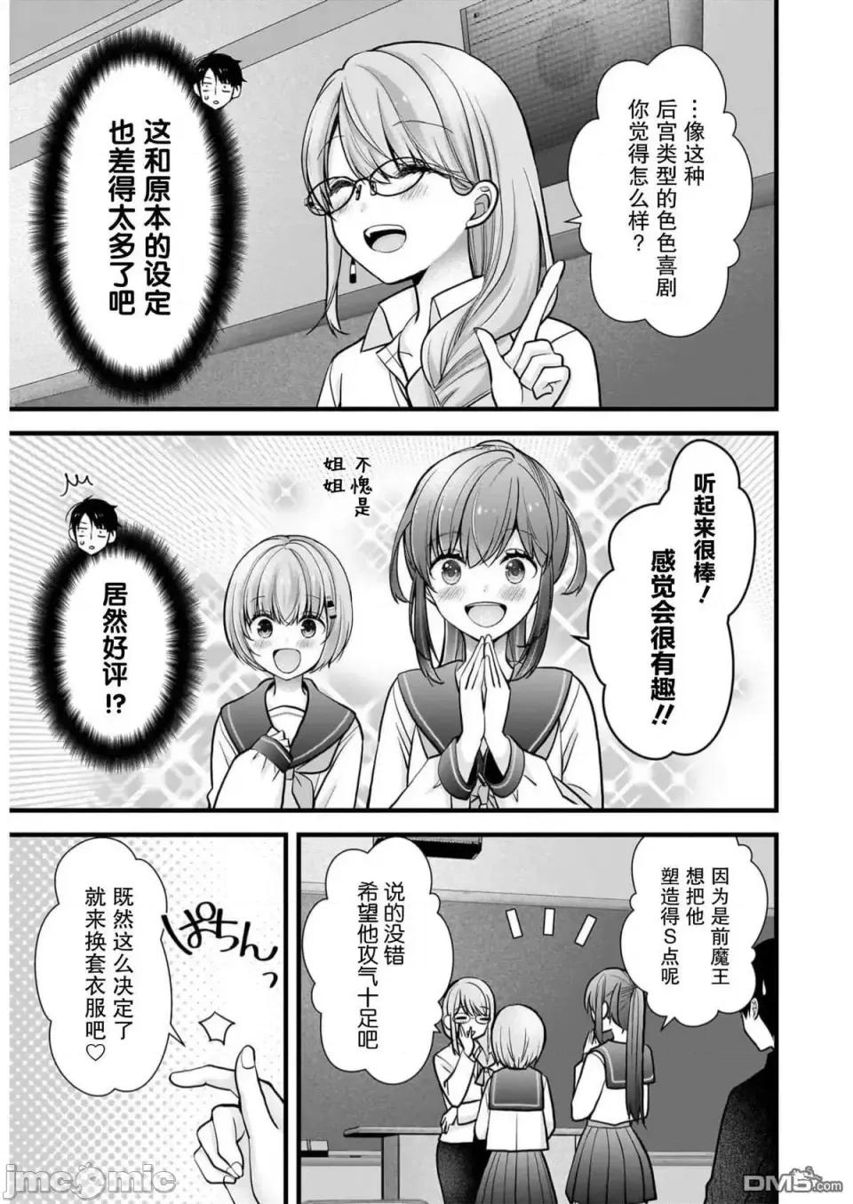 岛崎奈奈@工作募集中 岛崎奈奈@工作募集中 26 第7页