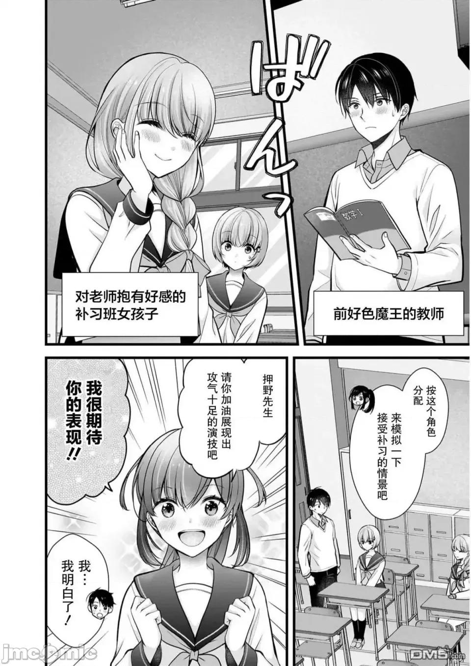 岛崎奈奈@工作募集中 岛崎奈奈@工作募集中 26 第8页