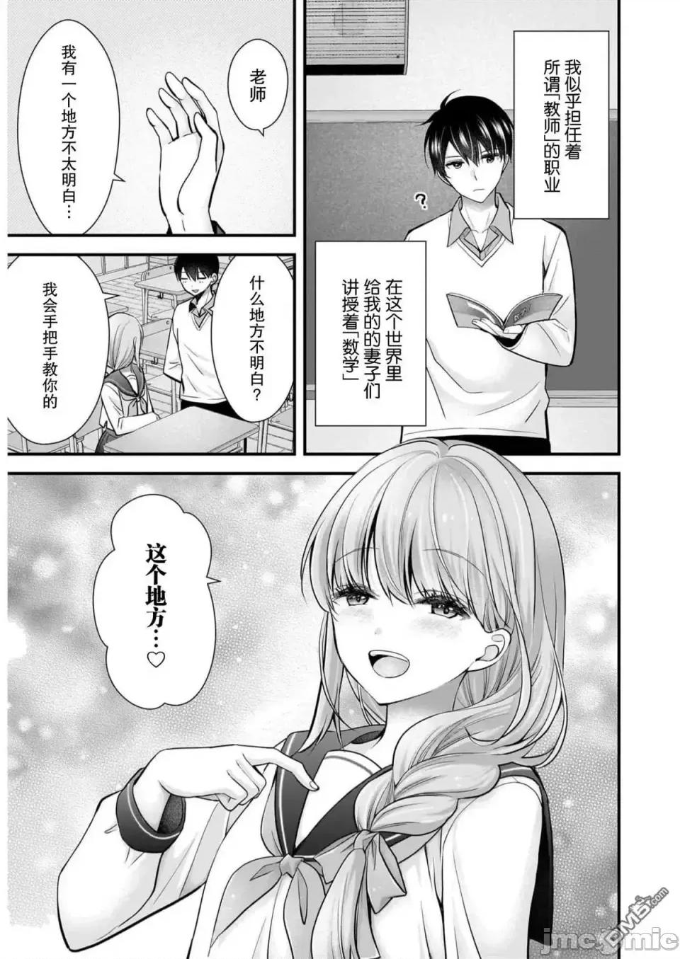岛崎奈奈@工作募集中 岛崎奈奈@工作募集中 26 第9页