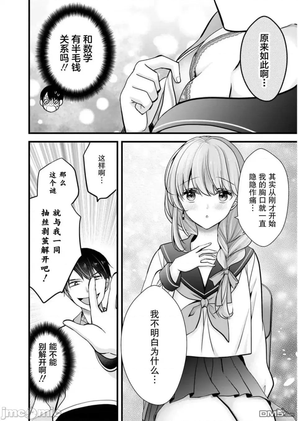 岛崎奈奈@工作募集中 岛崎奈奈@工作募集中 26 第10页