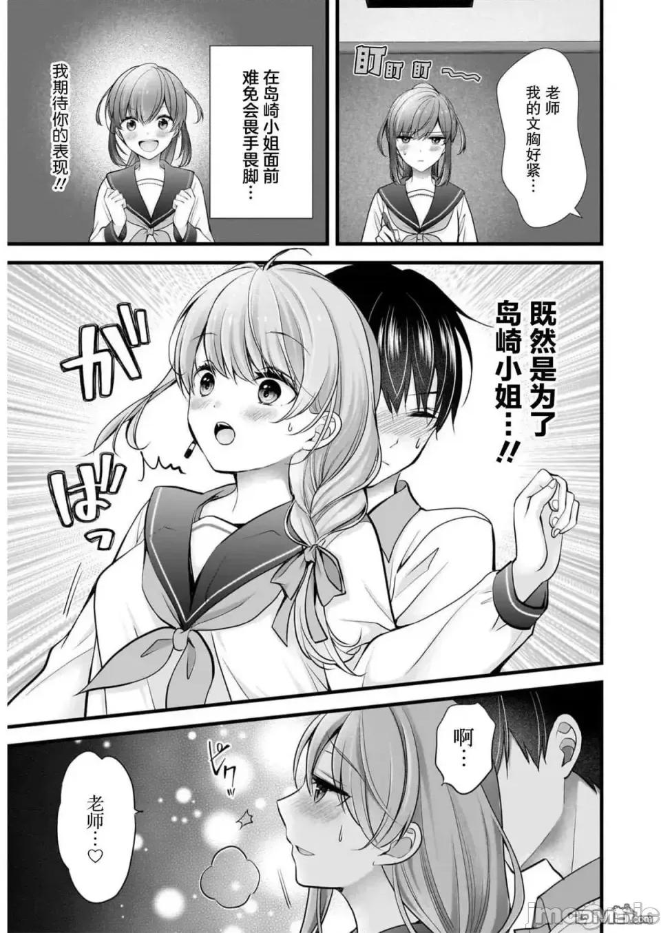 岛崎奈奈@工作募集中 岛崎奈奈@工作募集中 26 第11页