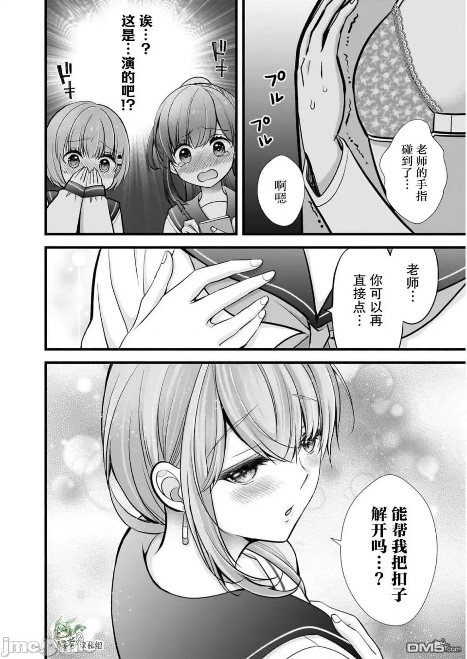 岛崎奈奈@工作募集中 岛崎奈奈@工作募集中 26 第12页