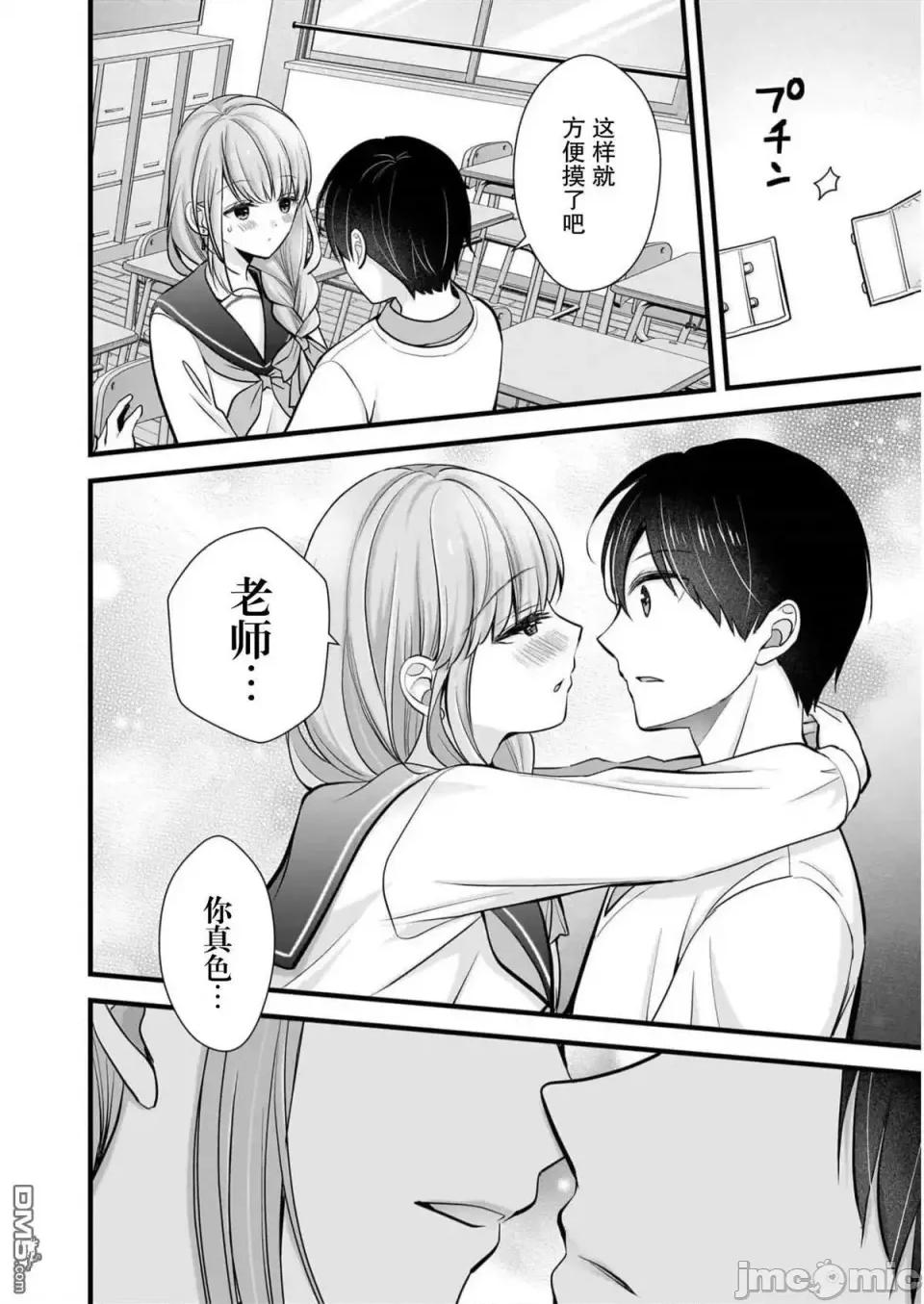 岛崎奈奈@工作募集中 岛崎奈奈@工作募集中 26 第14页