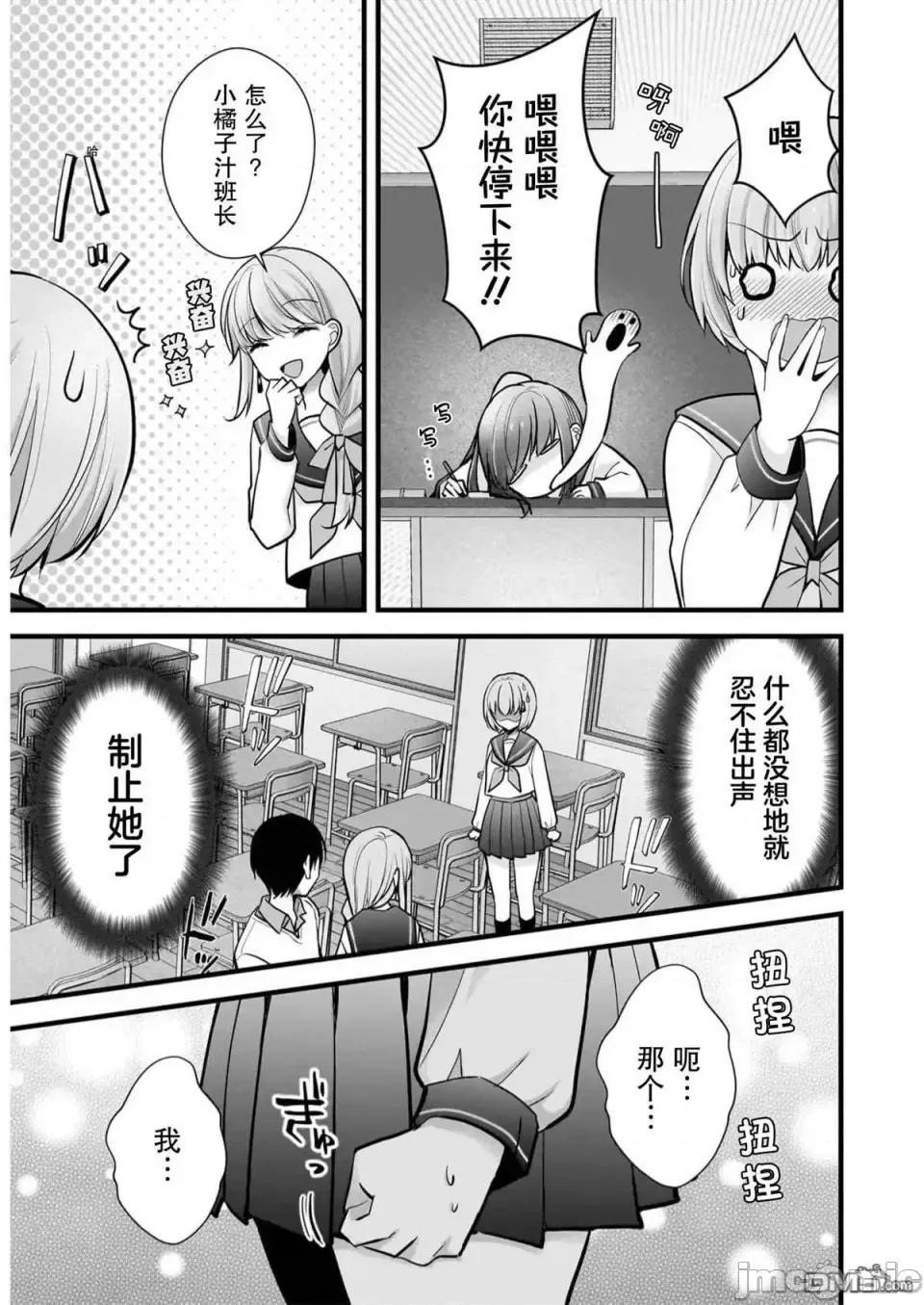 岛崎奈奈@工作募集中 岛崎奈奈@工作募集中 26 第15页
