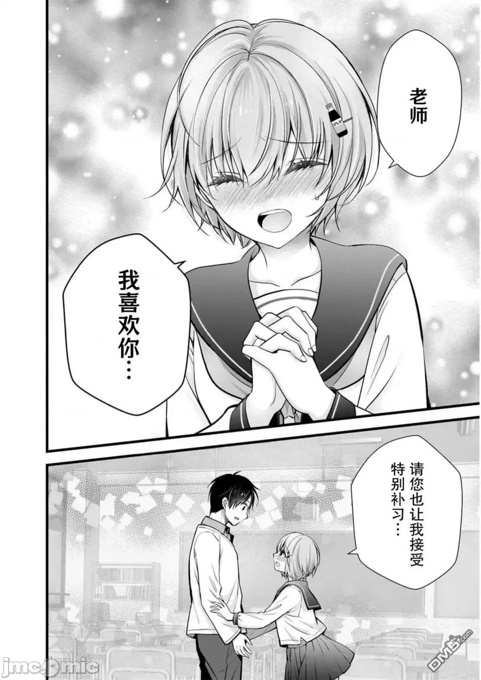 岛崎奈奈@工作募集中 岛崎奈奈@工作募集中 26 第16页