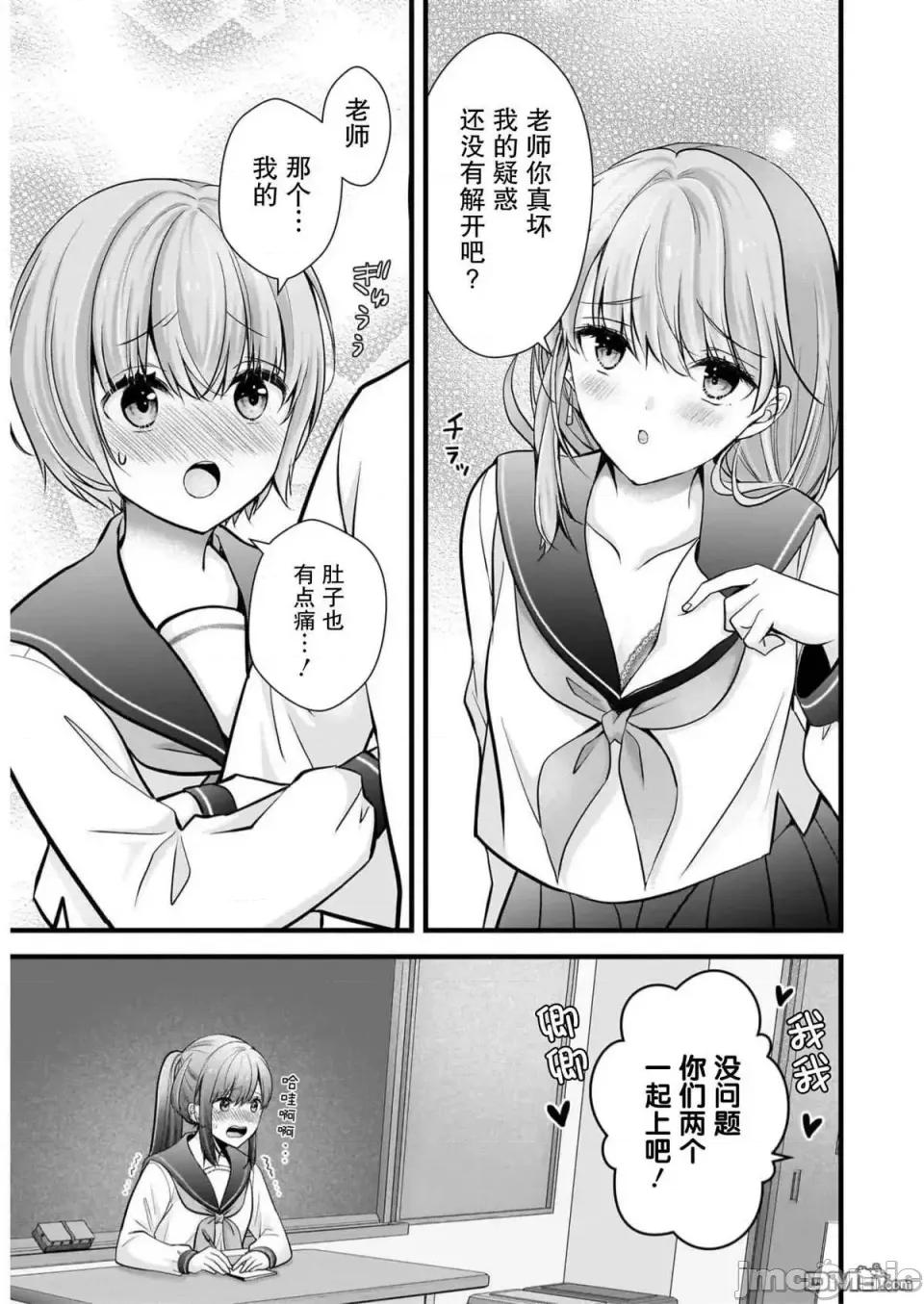 岛崎奈奈@工作募集中 岛崎奈奈@工作募集中 26 第17页