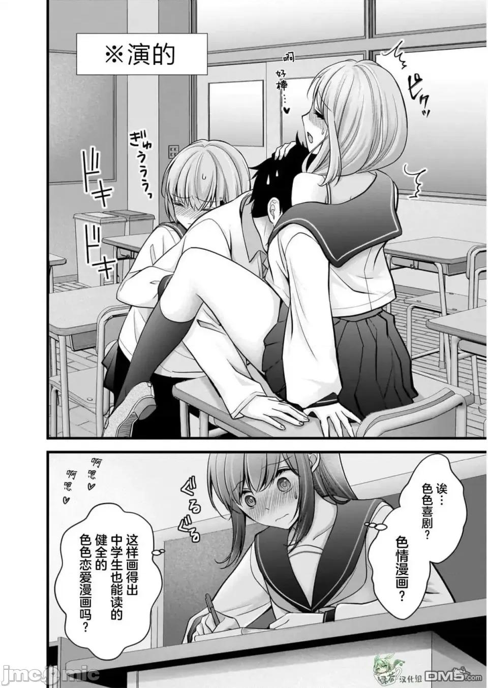 岛崎奈奈@工作募集中 岛崎奈奈@工作募集中 26 第18页