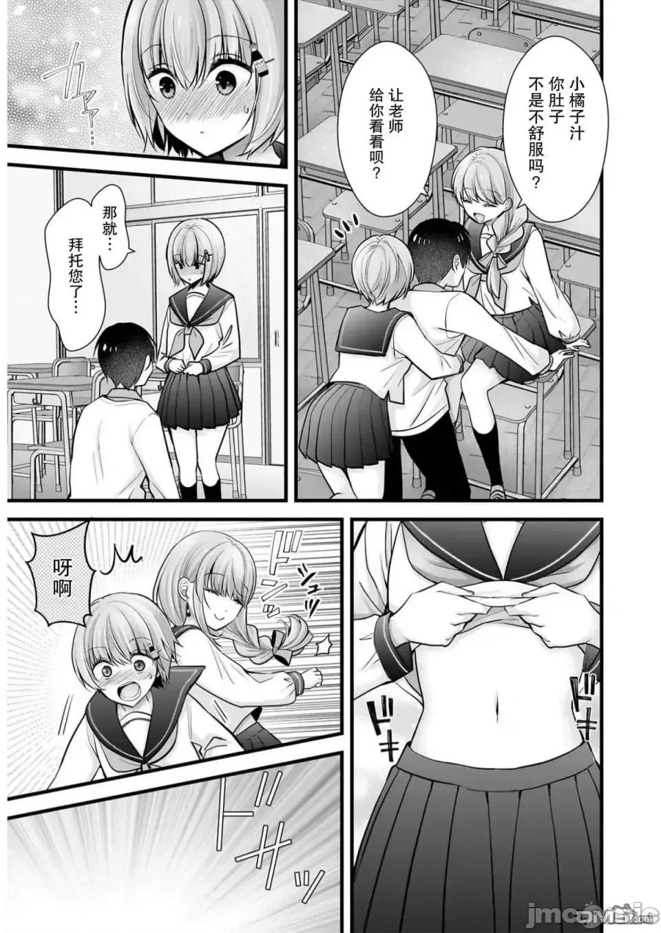 岛崎奈奈@工作募集中 岛崎奈奈@工作募集中 26 第19页