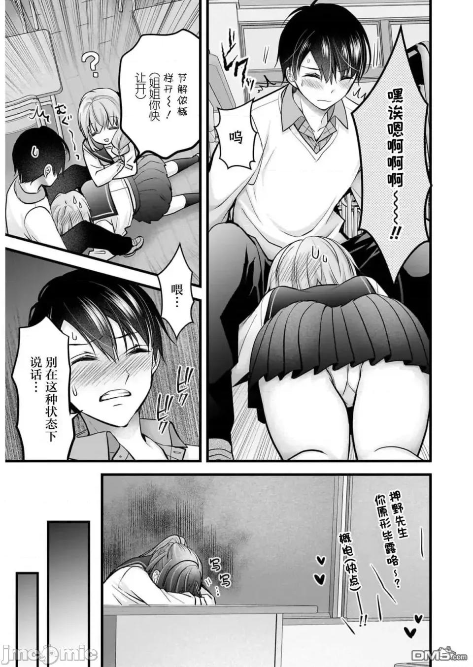 岛崎奈奈@工作募集中 岛崎奈奈@工作募集中 26 第21页