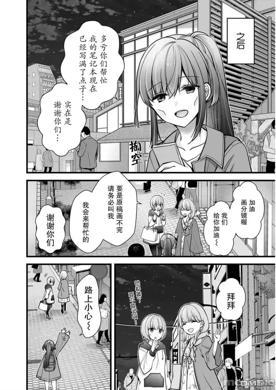 岛崎奈奈@工作募集中 岛崎奈奈@工作募集中 26 第22页