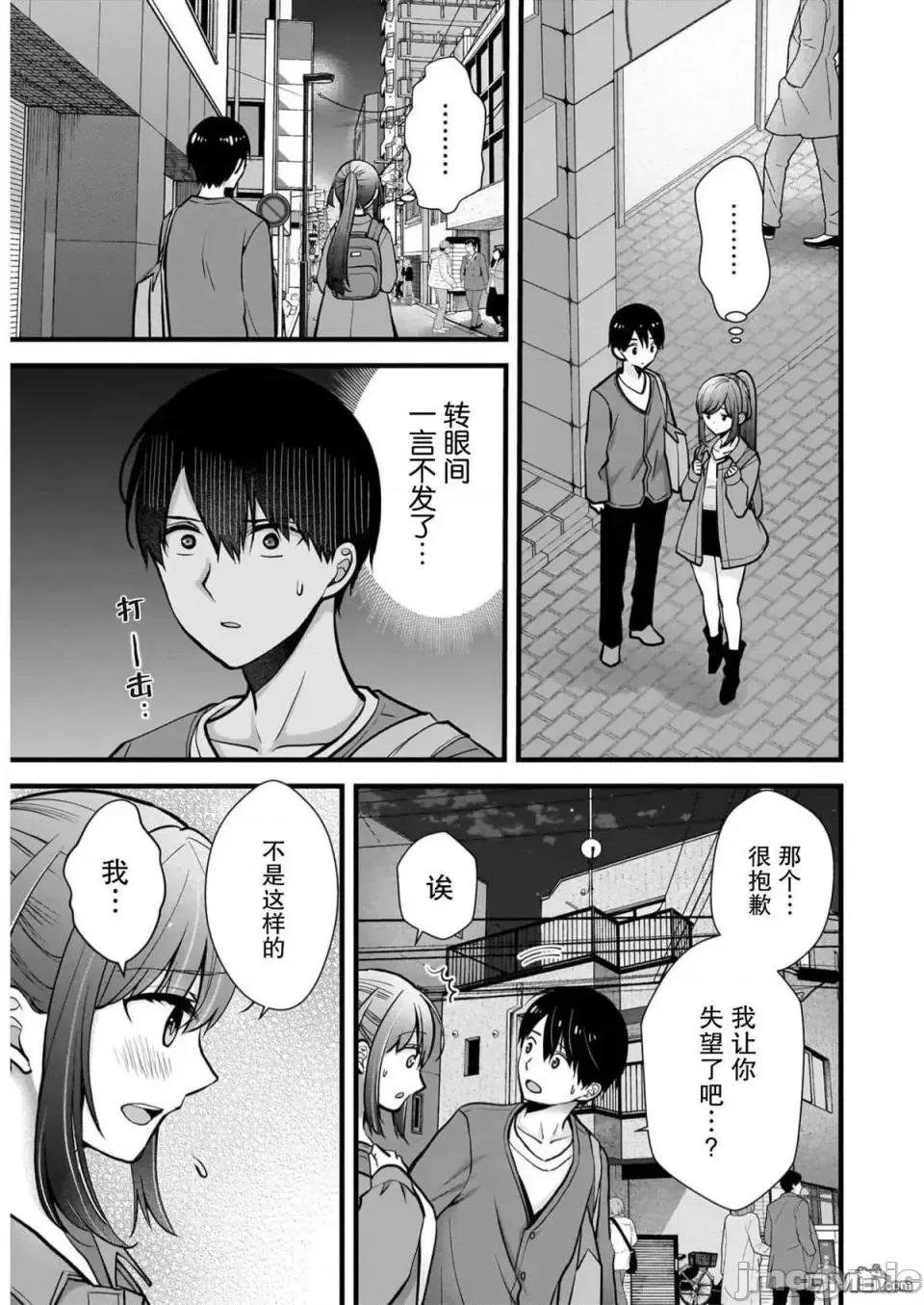 岛崎奈奈@工作募集中 岛崎奈奈@工作募集中 26 第23页