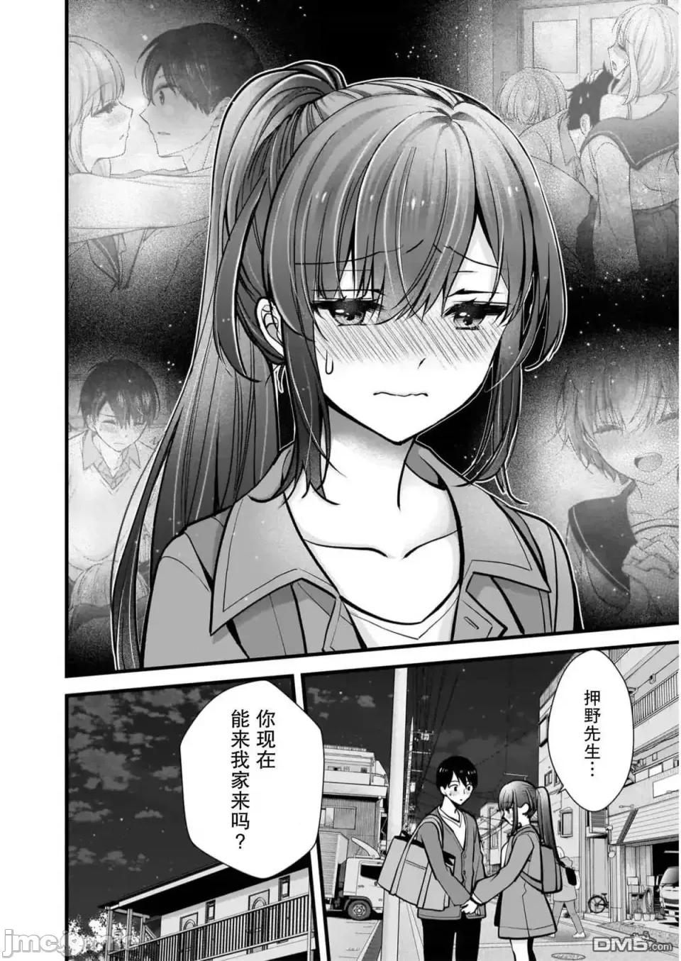 岛崎奈奈@工作募集中 岛崎奈奈@工作募集中 26 第24页