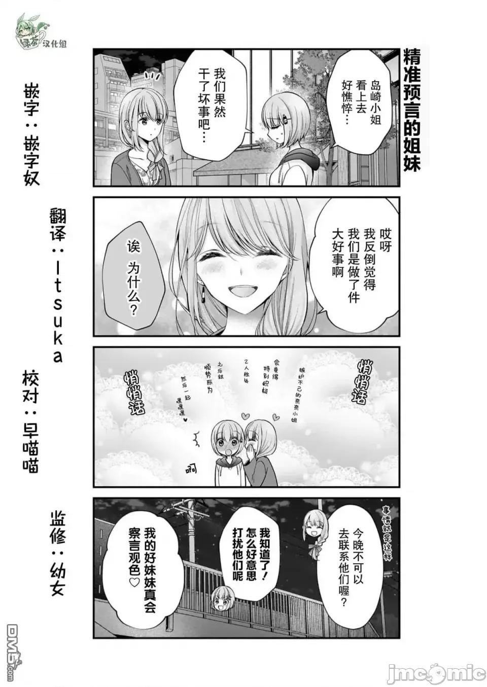 岛崎奈奈@工作募集中 岛崎奈奈@工作募集中 26 第25页