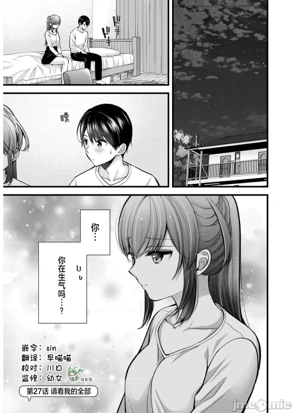 岛崎奈奈@工作募集中 岛崎奈奈@工作募集中 27 第1页