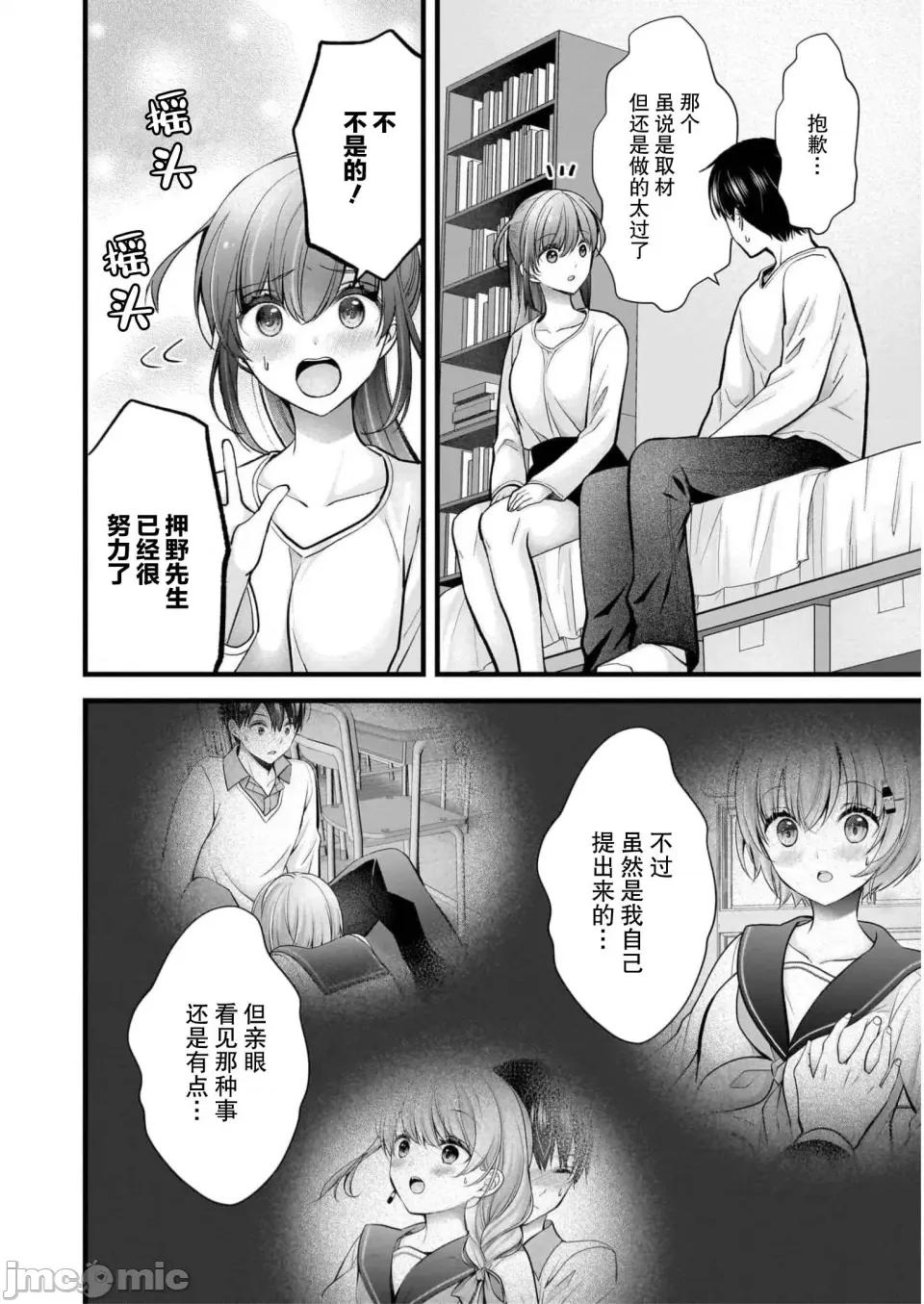 岛崎奈奈@工作募集中 岛崎奈奈@工作募集中 27 第2页