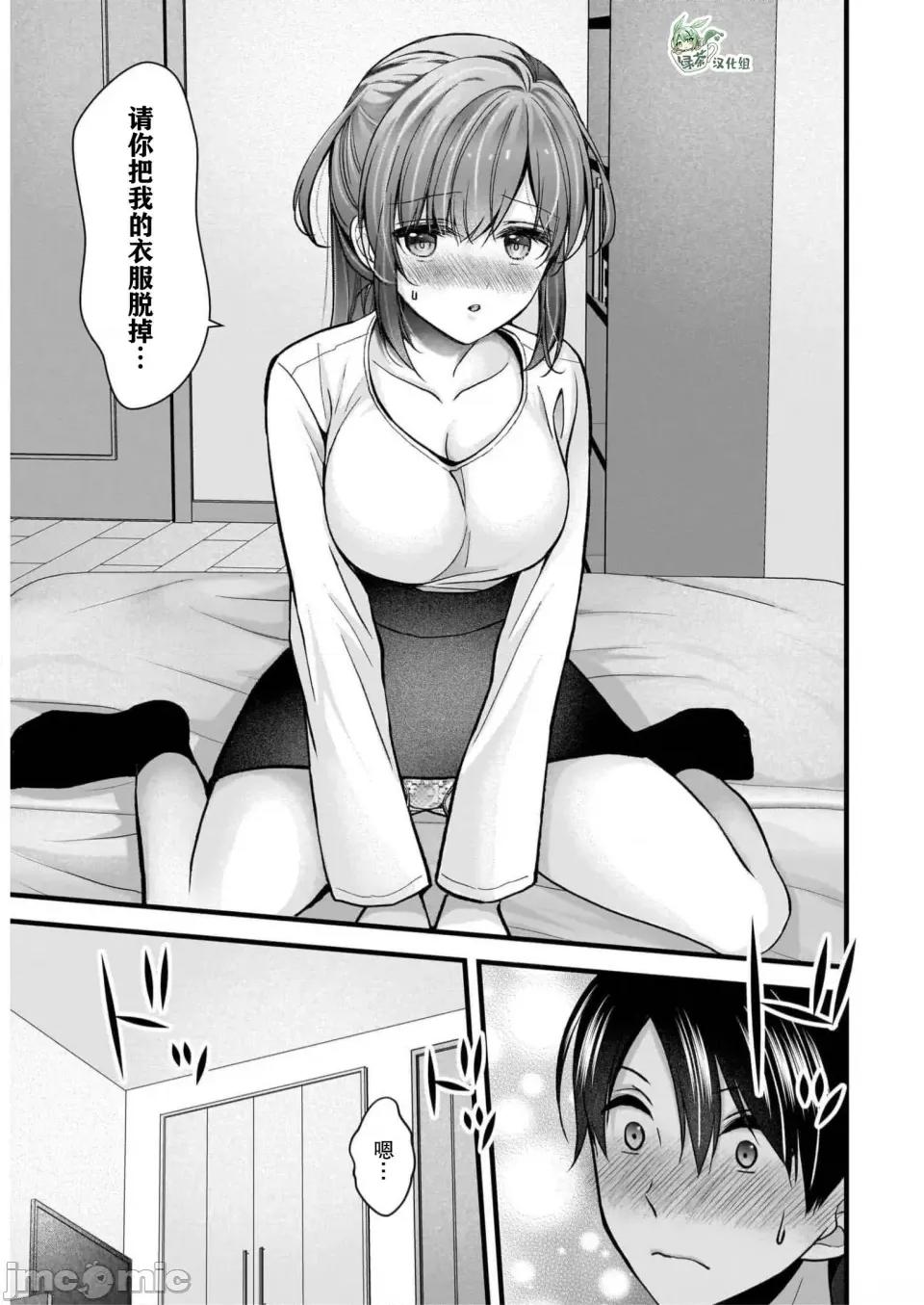 岛崎奈奈@工作募集中 岛崎奈奈@工作募集中 27 第7页