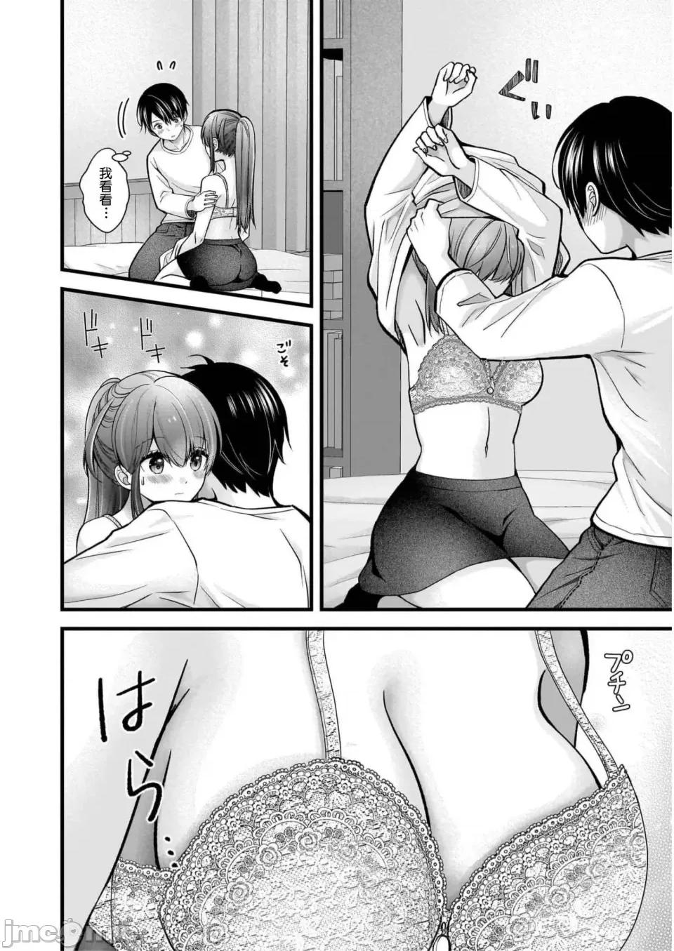 岛崎奈奈@工作募集中 岛崎奈奈@工作募集中 27 第8页