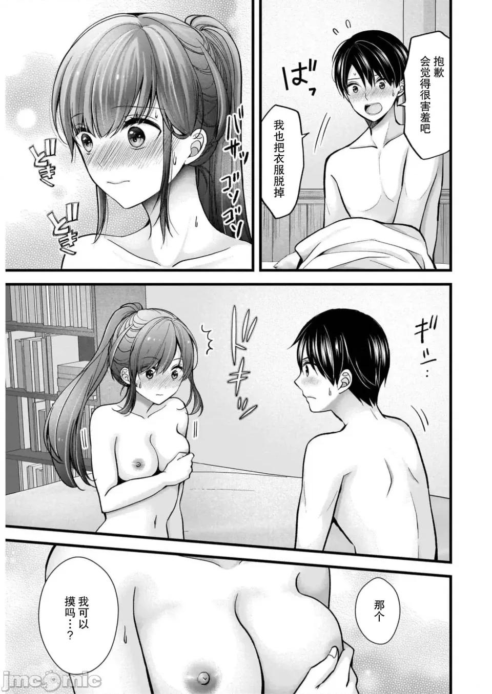岛崎奈奈@工作募集中 岛崎奈奈@工作募集中 27 第11页