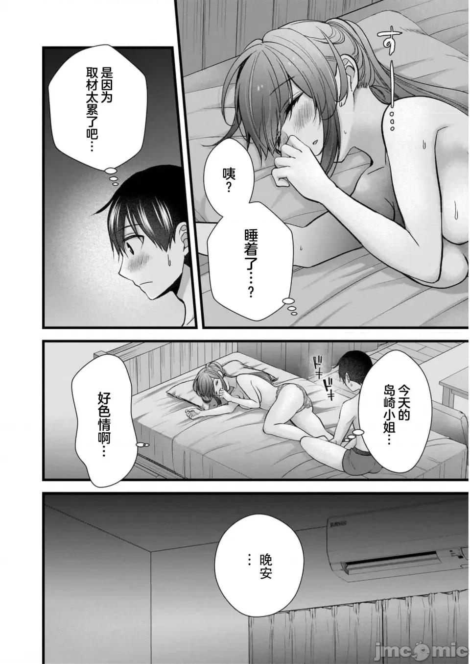 岛崎奈奈@工作募集中 岛崎奈奈@工作募集中 27 第22页