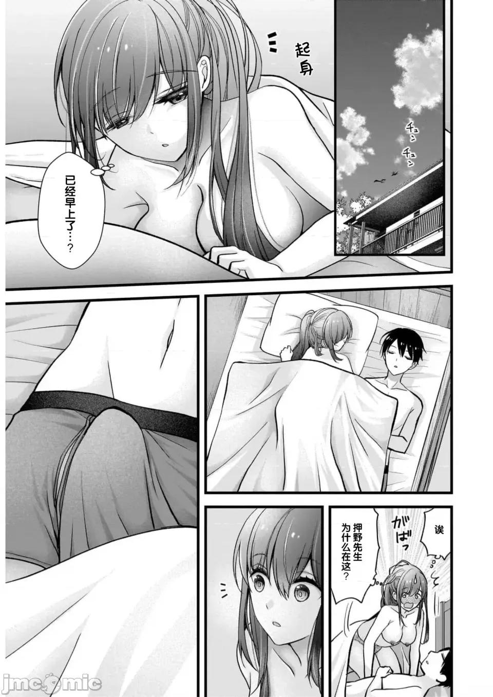 岛崎奈奈@工作募集中 岛崎奈奈@工作募集中 27 第23页