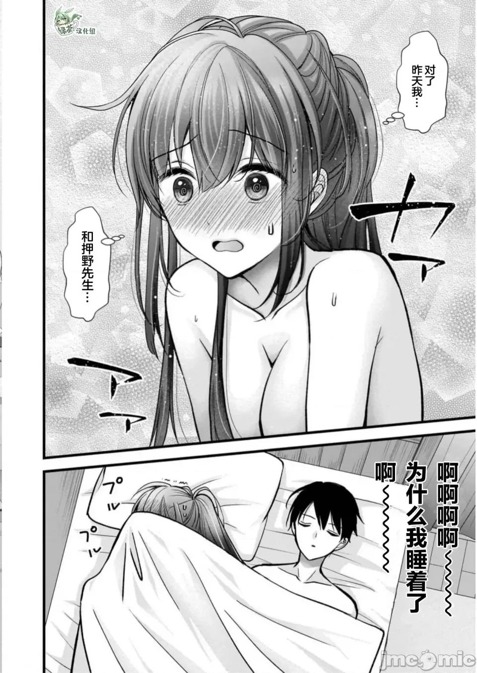岛崎奈奈@工作募集中 岛崎奈奈@工作募集中 27 第24页