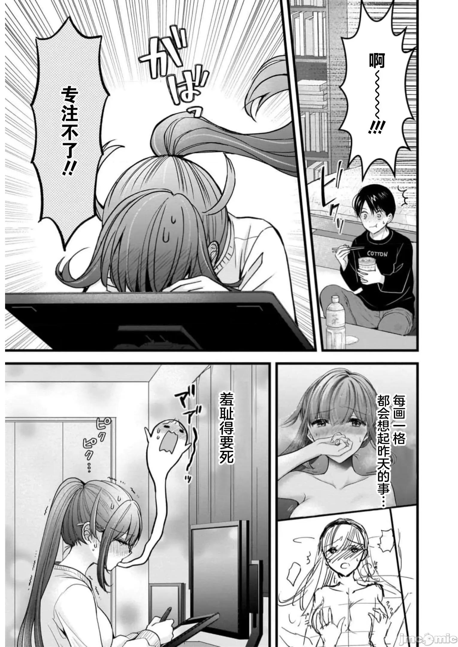 岛崎奈奈@工作募集中 岛崎奈奈@工作募集中 28 第3页