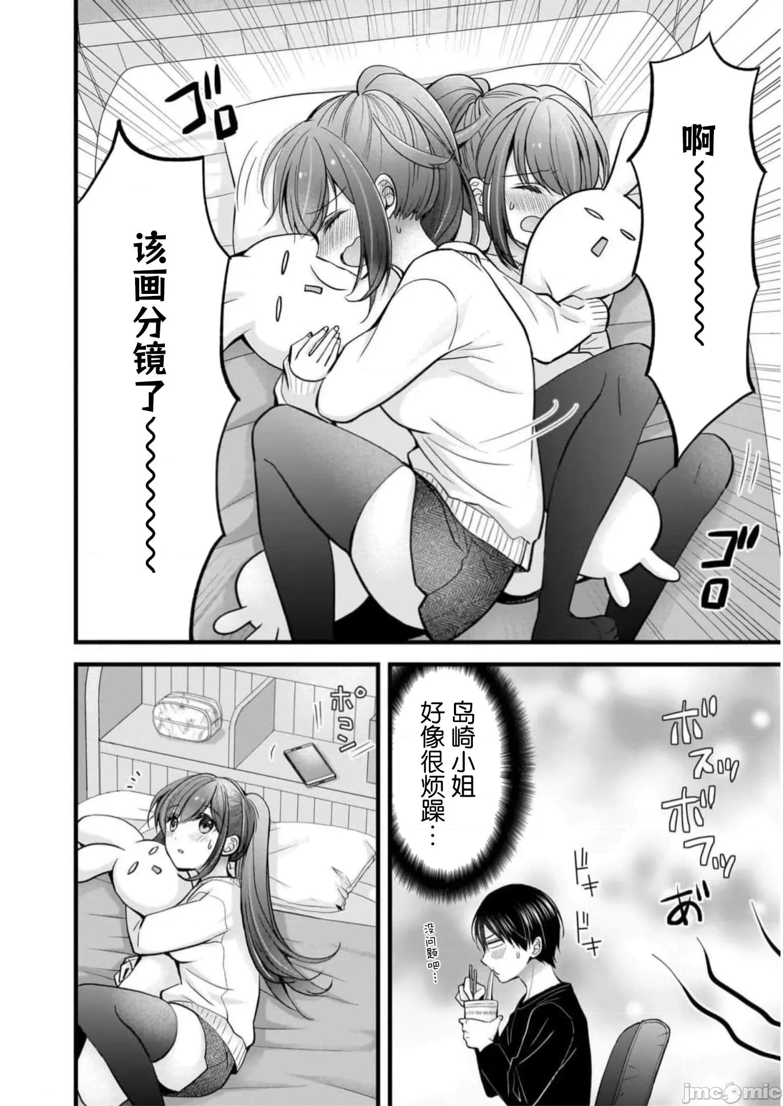 岛崎奈奈@工作募集中 岛崎奈奈@工作募集中 28 第4页