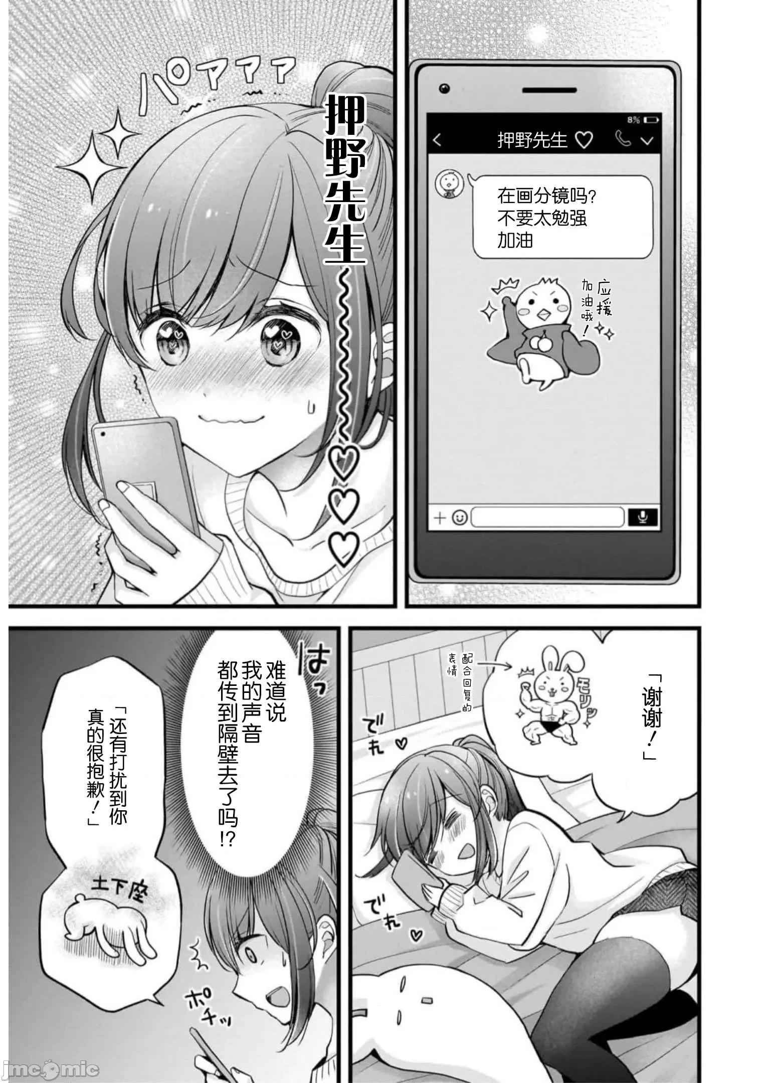 岛崎奈奈@工作募集中 岛崎奈奈@工作募集中 28 第5页