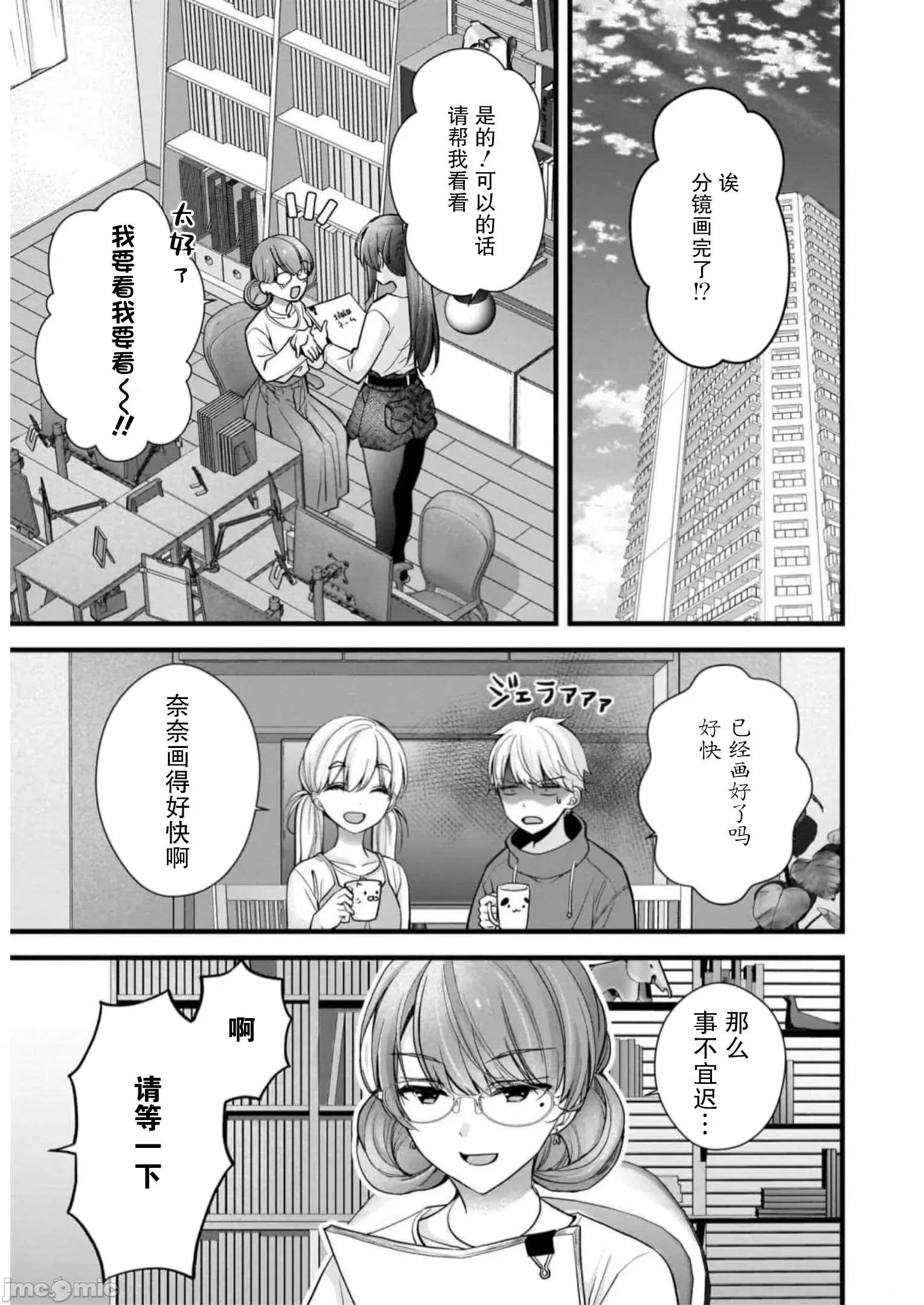 岛崎奈奈@工作募集中 岛崎奈奈@工作募集中 28 第7页