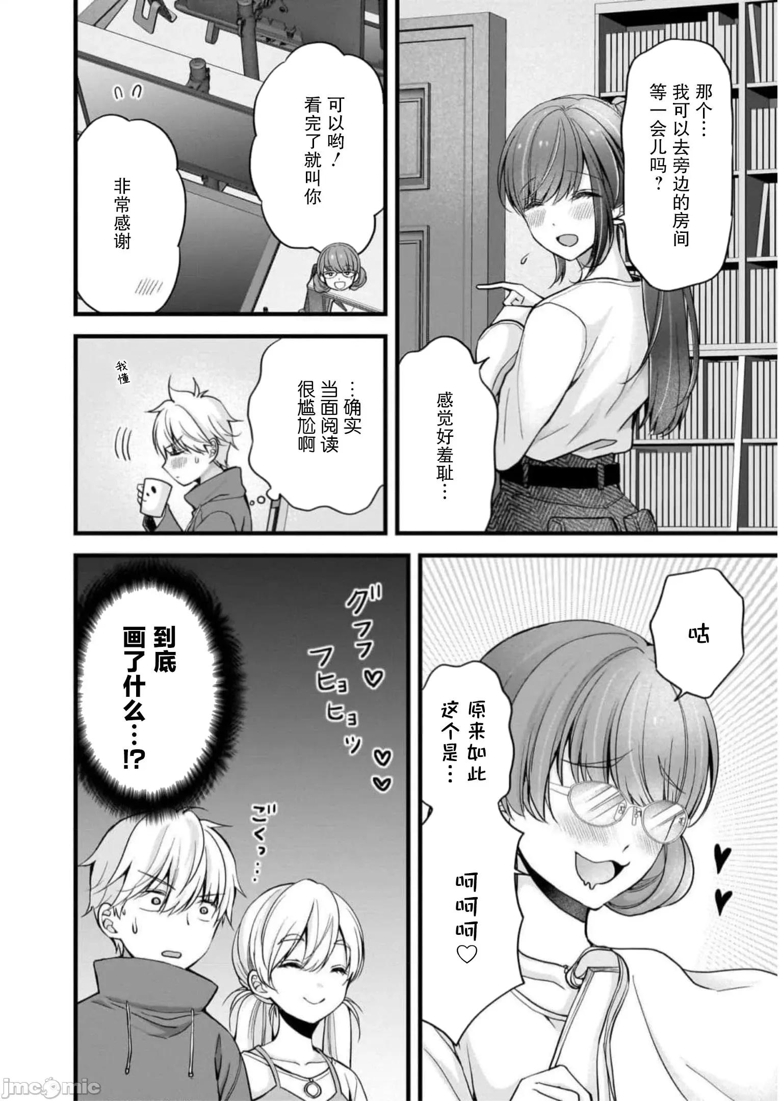 岛崎奈奈@工作募集中 岛崎奈奈@工作募集中 28 第8页