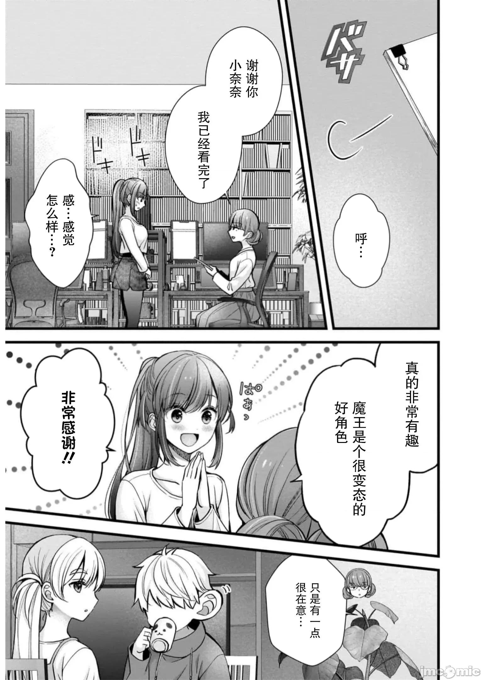 岛崎奈奈@工作募集中 岛崎奈奈@工作募集中 28 第9页