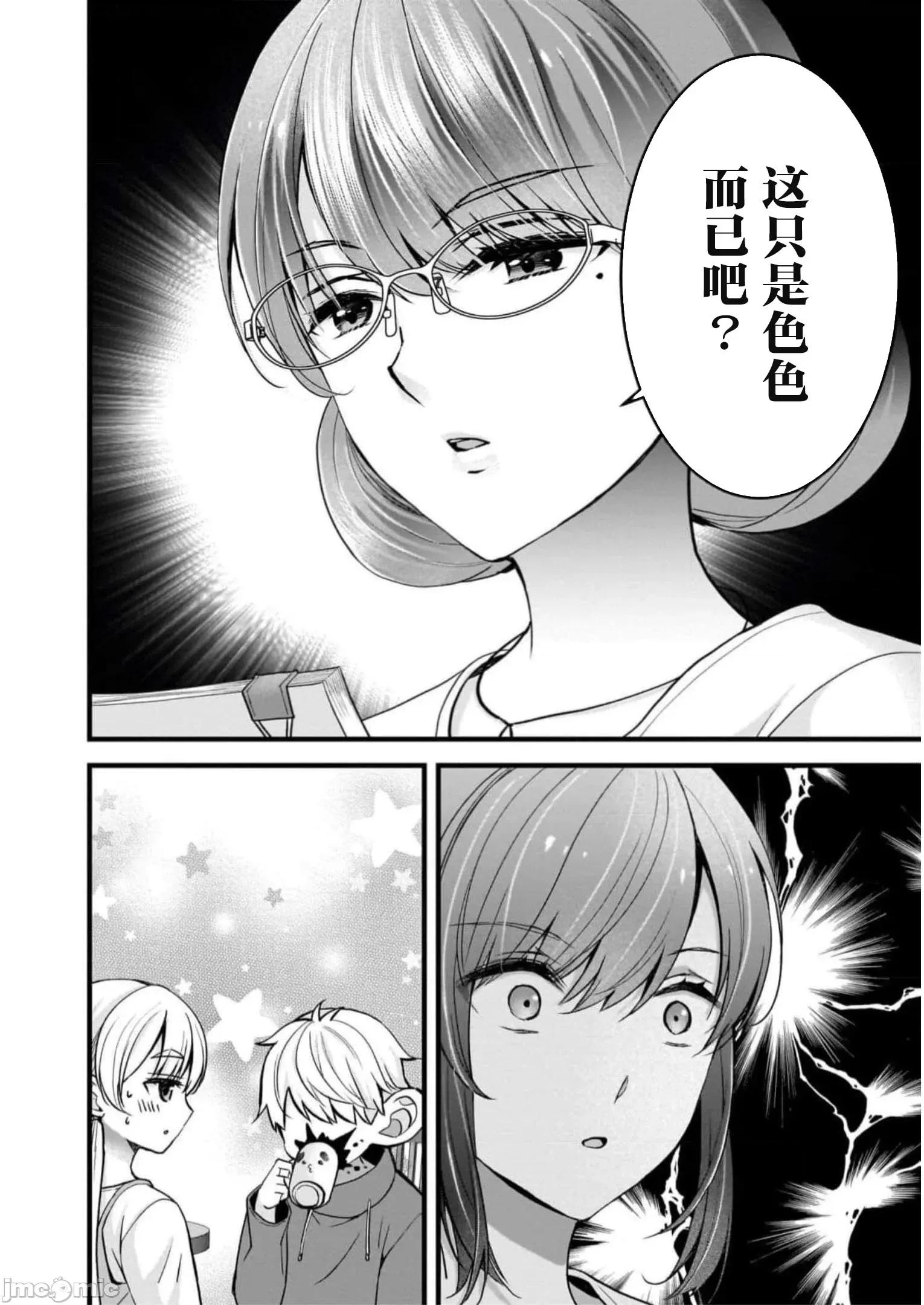 岛崎奈奈@工作募集中 岛崎奈奈@工作募集中 28 第10页