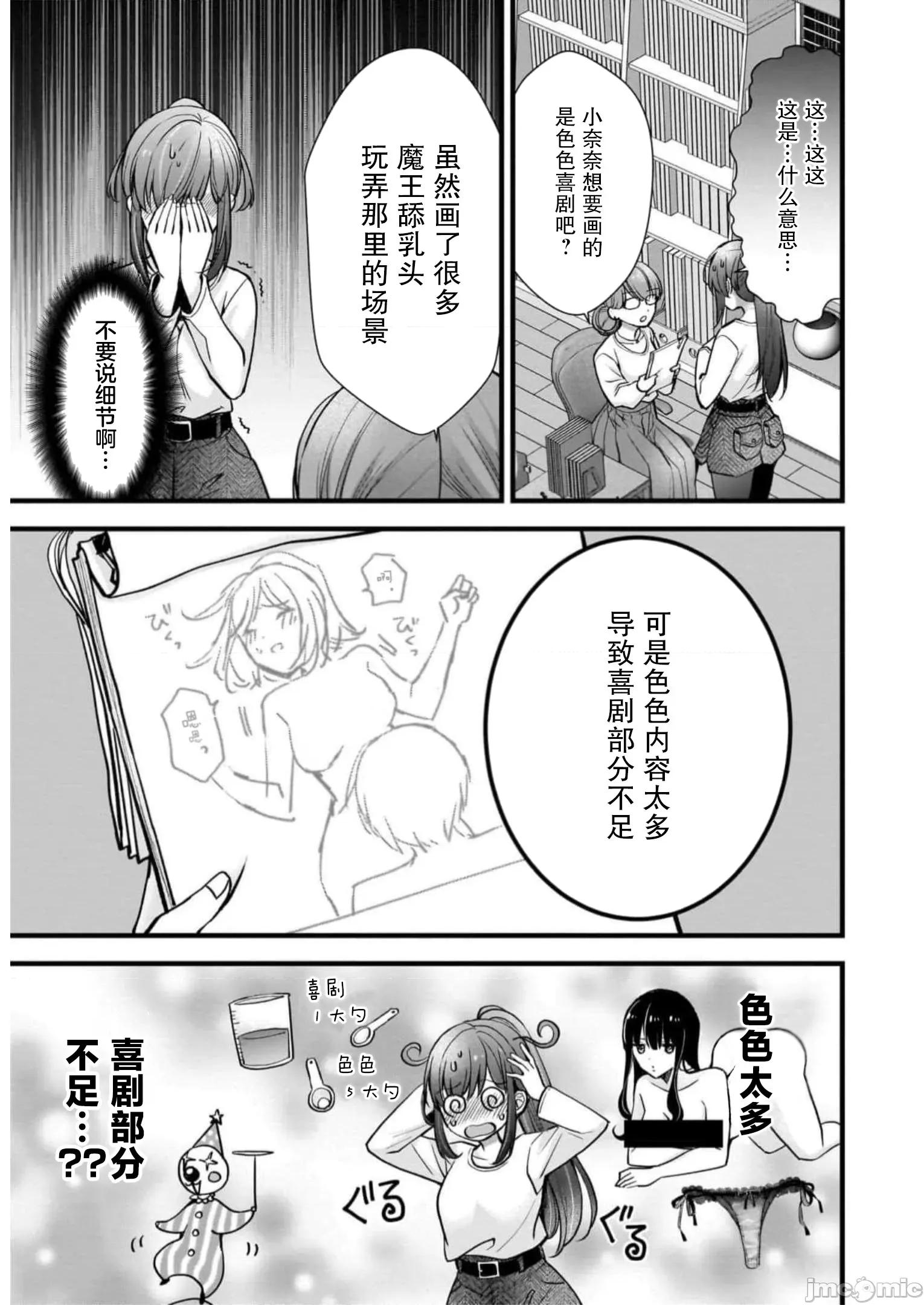 岛崎奈奈@工作募集中 岛崎奈奈@工作募集中 28 第11页