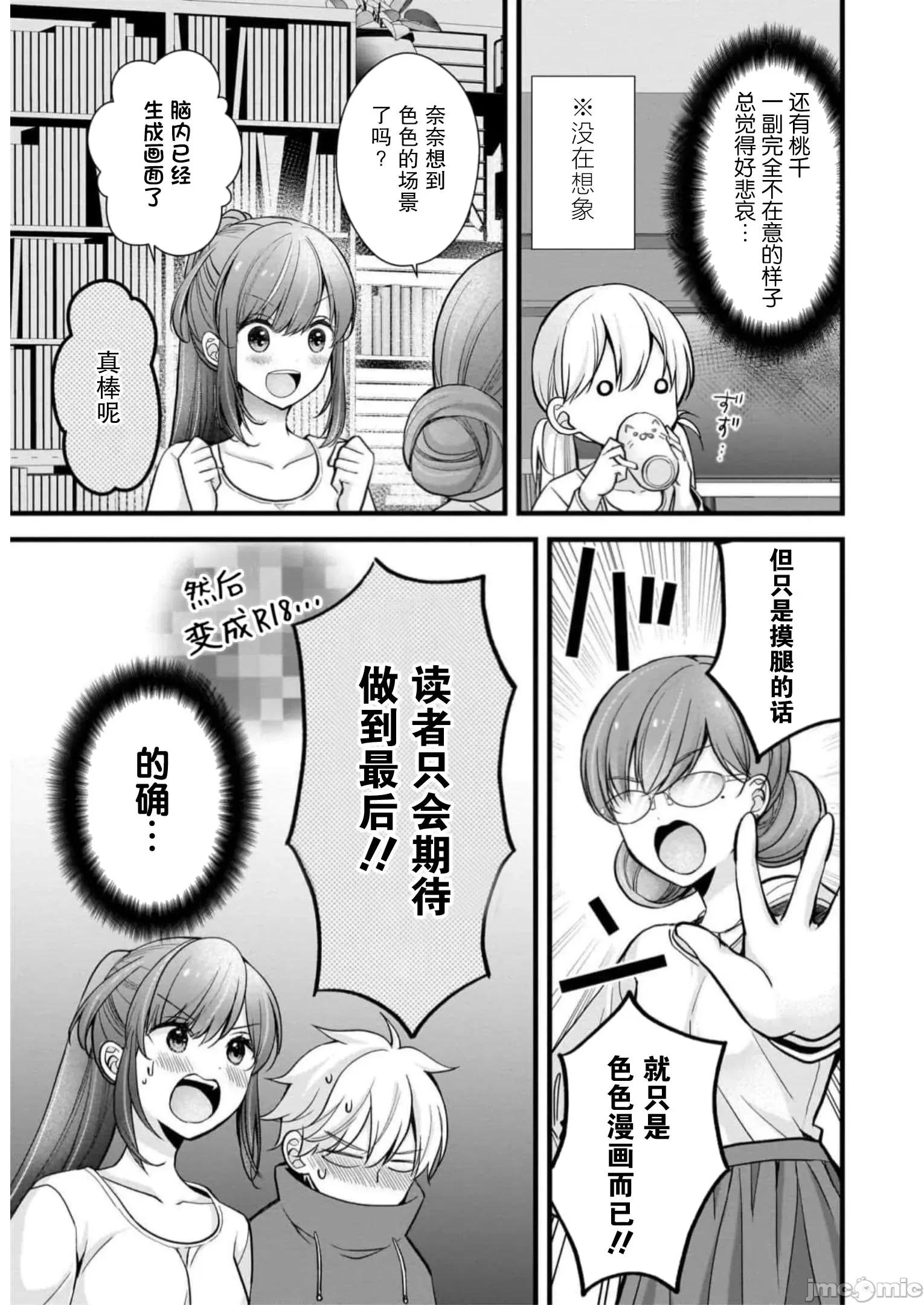 岛崎奈奈@工作募集中 岛崎奈奈@工作募集中 28 第15页