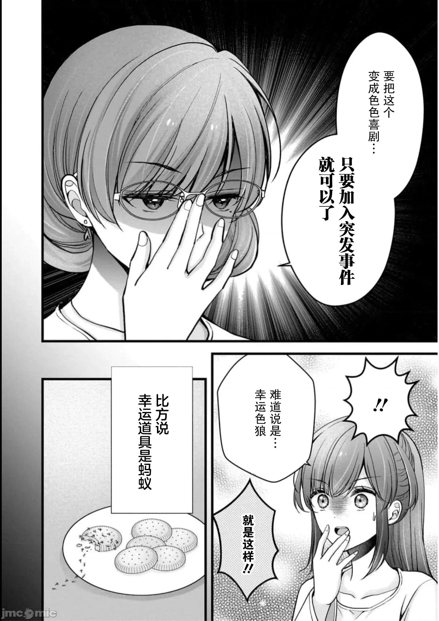 岛崎奈奈@工作募集中 岛崎奈奈@工作募集中 28 第16页