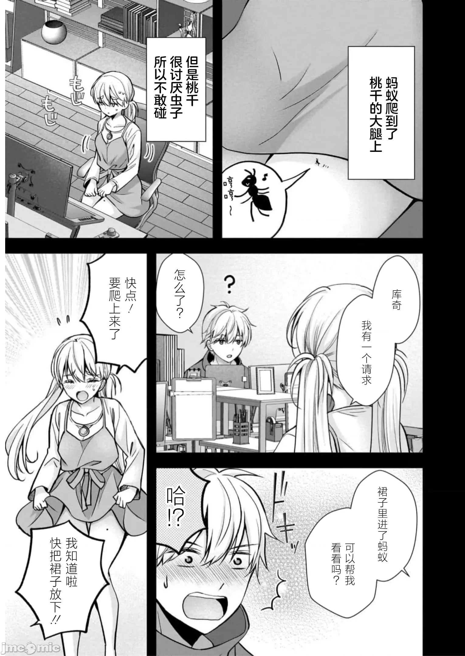 岛崎奈奈@工作募集中 岛崎奈奈@工作募集中 28 第17页