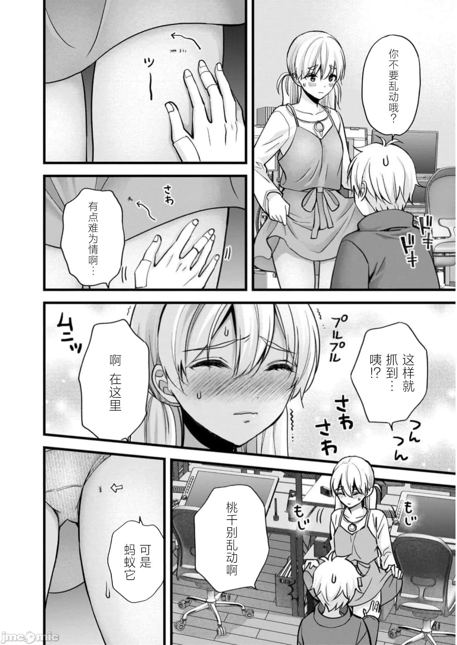 岛崎奈奈@工作募集中 岛崎奈奈@工作募集中 28 第18页