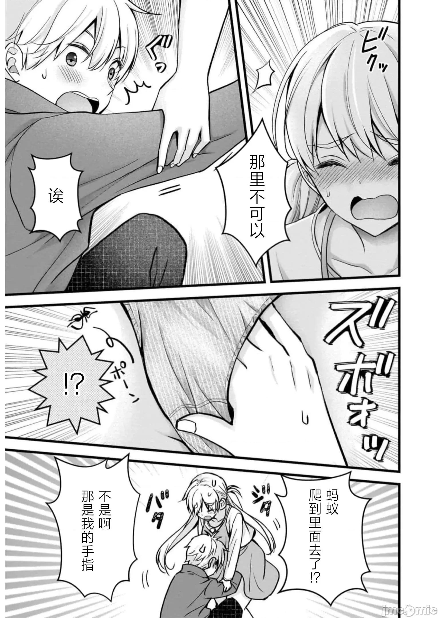 岛崎奈奈@工作募集中 岛崎奈奈@工作募集中 28 第19页