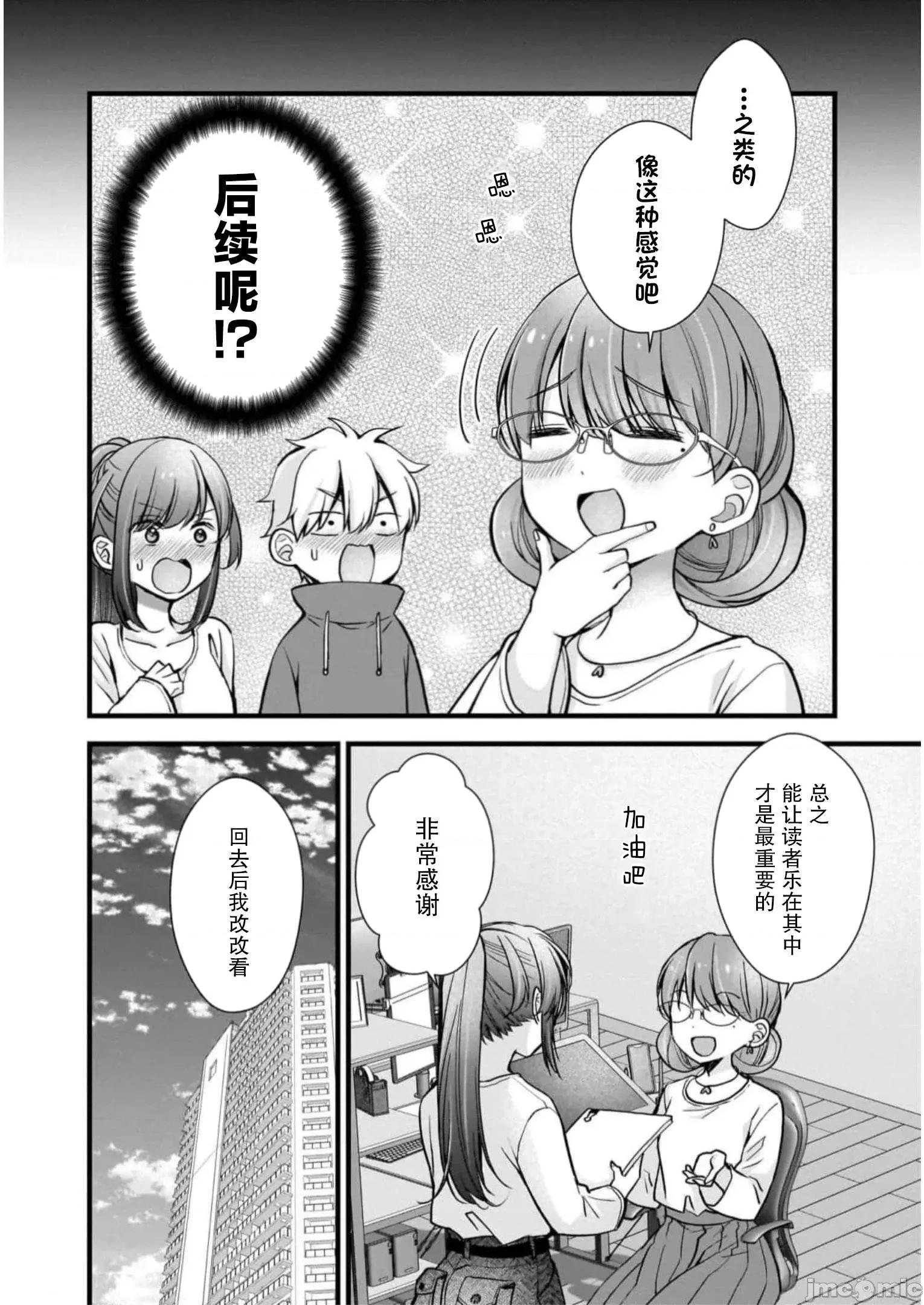 岛崎奈奈@工作募集中 岛崎奈奈@工作募集中 28 第20页