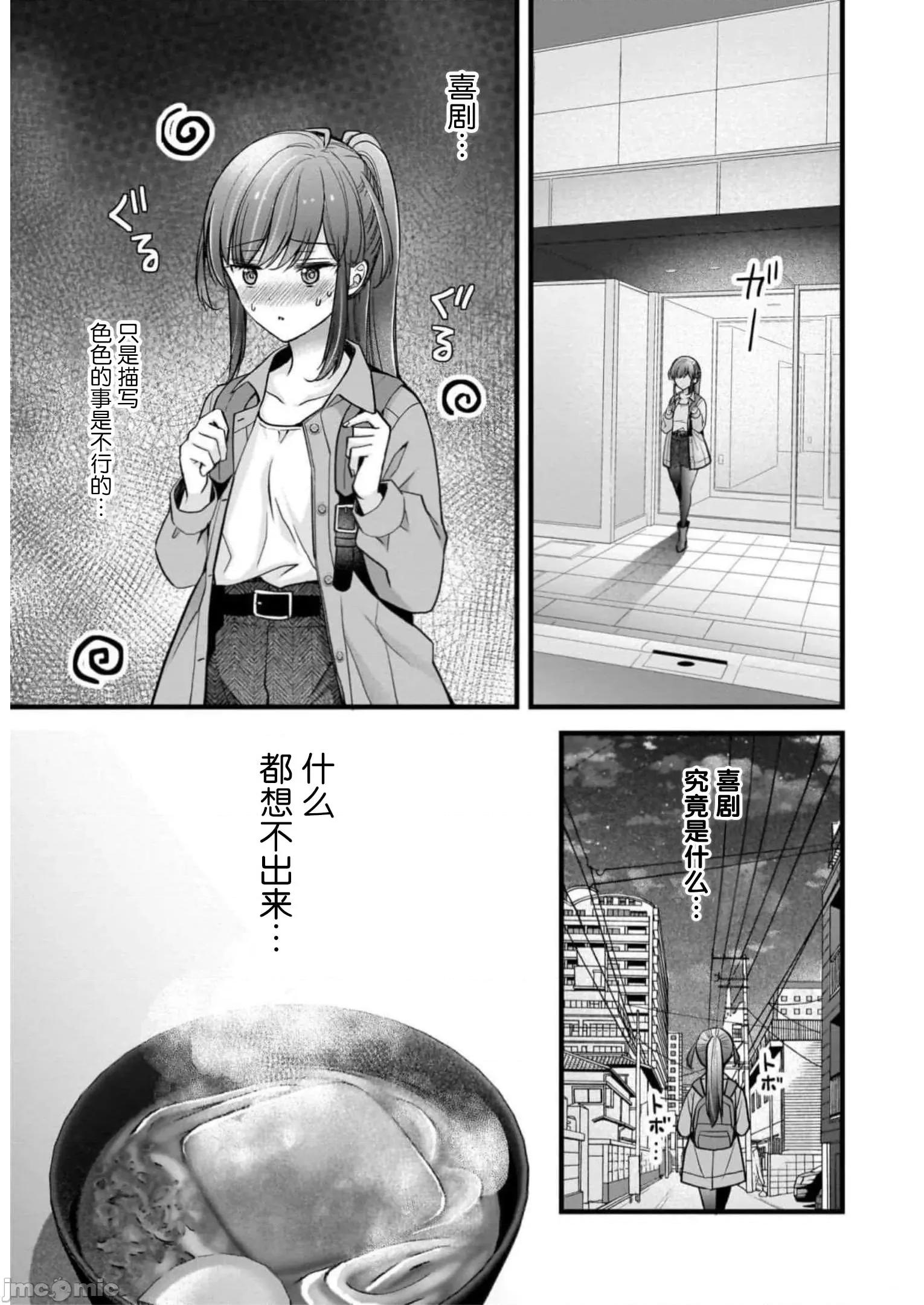 岛崎奈奈@工作募集中 岛崎奈奈@工作募集中 28 第21页