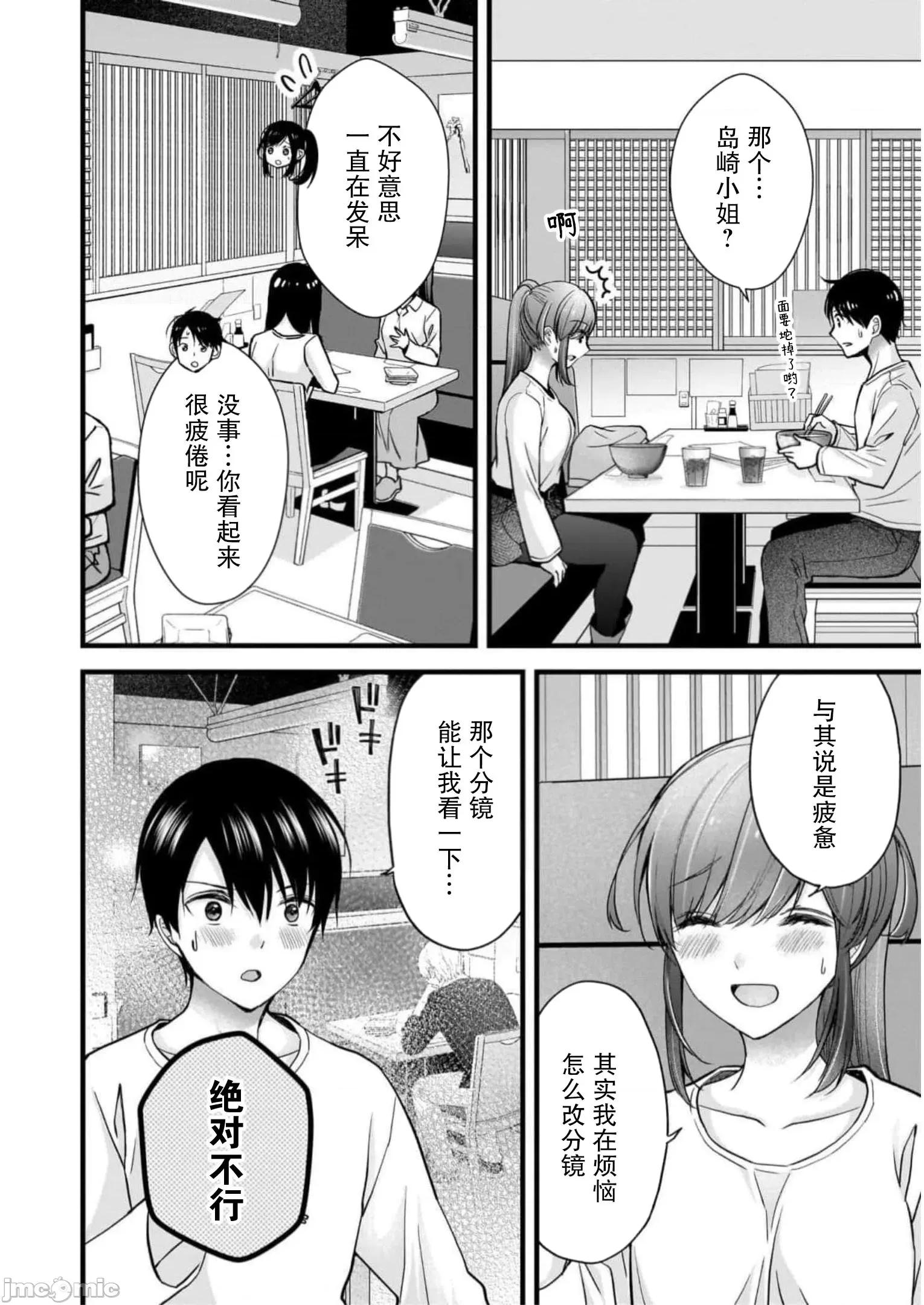 岛崎奈奈@工作募集中 岛崎奈奈@工作募集中 28 第22页